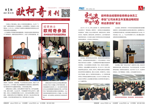 <b>2021年第一期《av片网_欧美一区二_成人中文视频_在线成人免费观看_免费色网址_久久精品99月刊》发行</b>