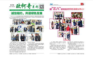 2021年第三期《av片网_欧美一区二_成人中文视频_在线成人免费观看_免费色网址_久久精品99月刊》发行