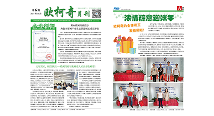 2021年第六期《av片网_欧美一区二_成人中文视频_在线成人免费观看_免费色网址_久久精品99月刊》发行