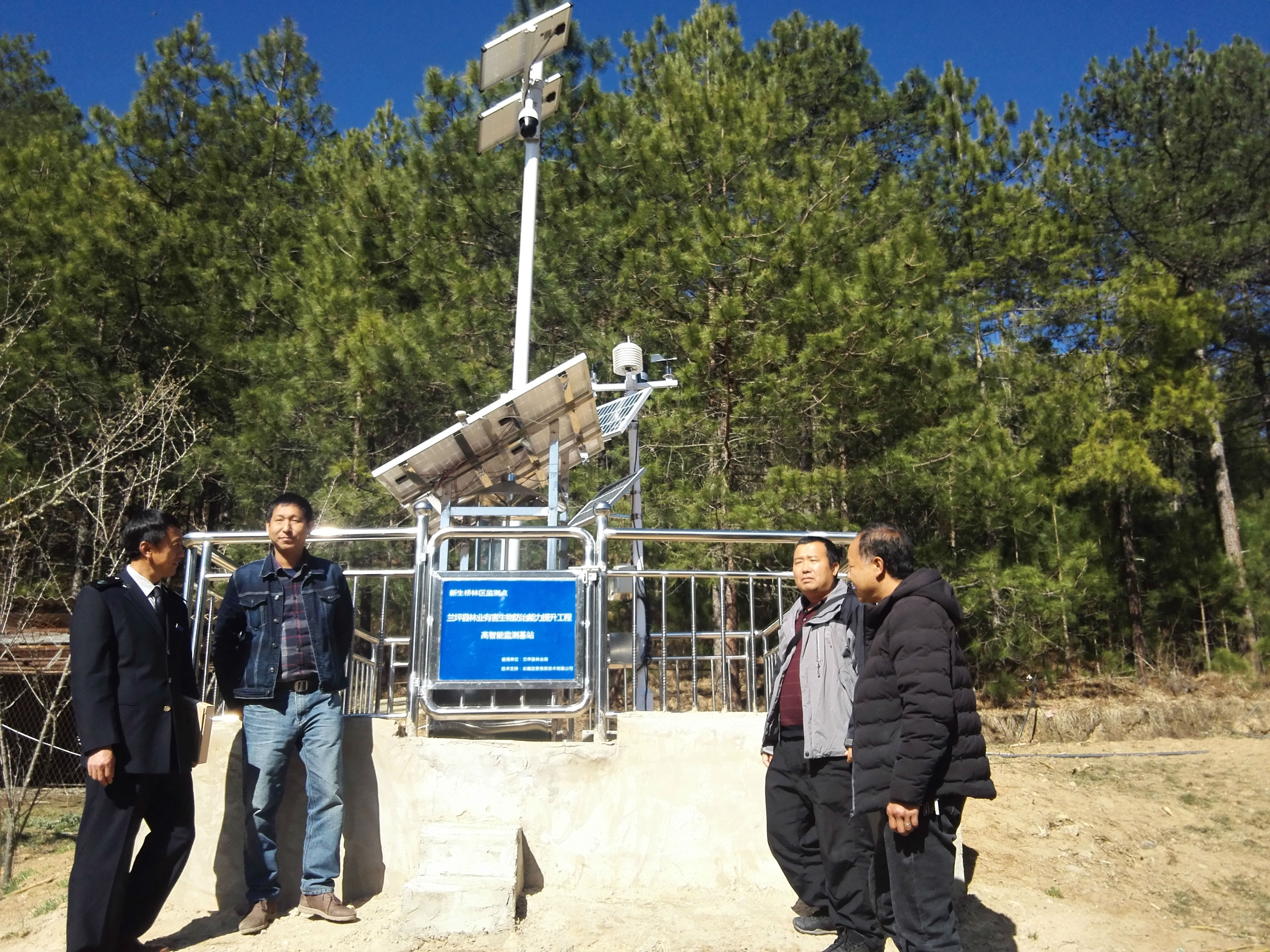 av片网_欧美一区二_成人中文视频_在线成人免费观看_免费色网址_久久精品99“国家级中心测报点能力提升项目”成功验收