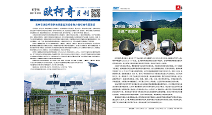 2021年第九期《av片网_欧美一区二_成人中文视频_在线成人免费观看_免费色网址_久久精品99月刊》发行