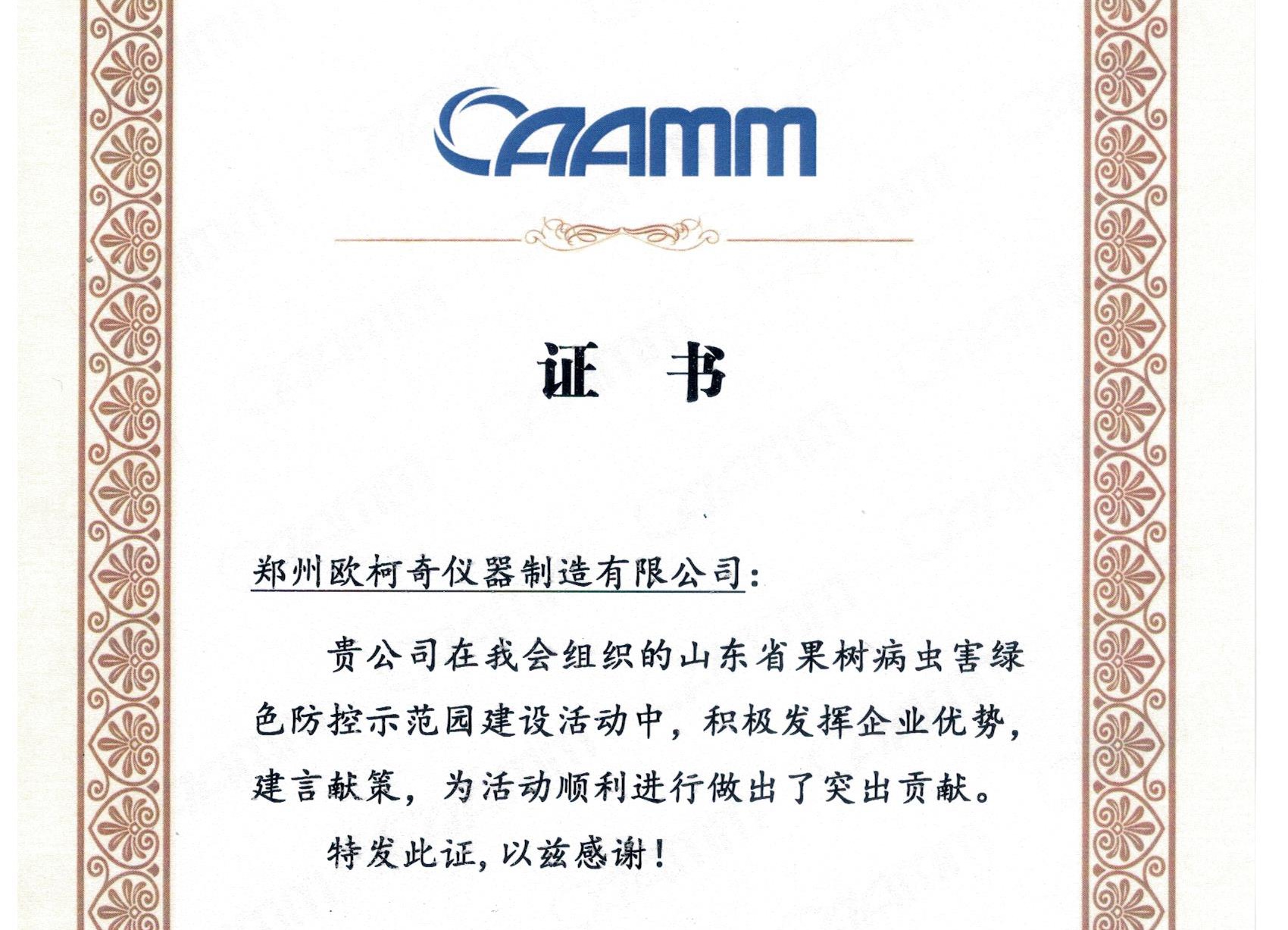 av片网_欧美一区二_成人中文视频_在线成人免费观看_免费色网址_久久精品99新获一份荣誉证书！