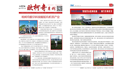 2021年第十二期《av片网_欧美一区二_成人中文视频_在线成人免费观看_免费色网址_久久精品99月刊》发行