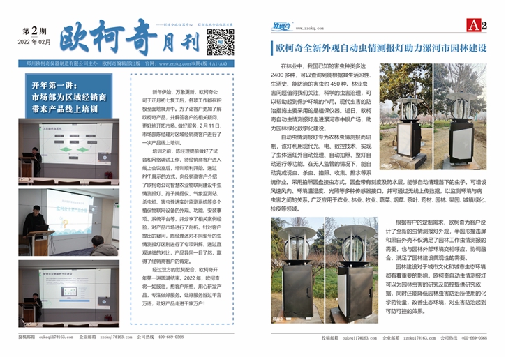 2022年第二期《av片网_欧美一区二_成人中文视频_在线成人免费观看_免费色网址_久久精品99月刊》发行