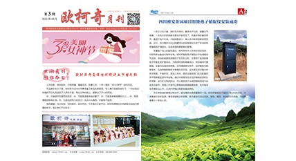 2022年第三期《av片网_欧美一区二_成人中文视频_在线成人免费观看_免费色网址_久久精品99月刊》发行