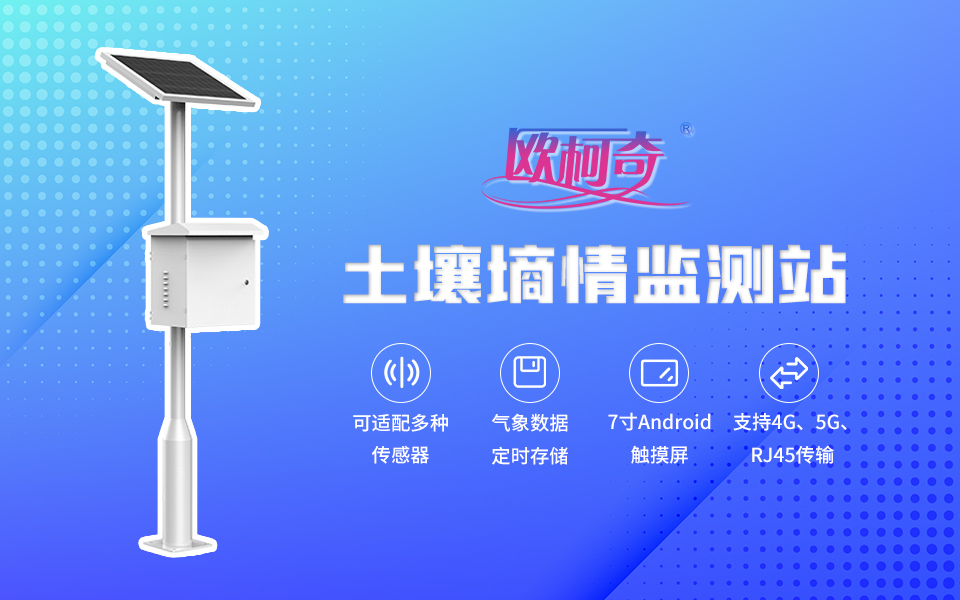 【av片网_欧美一区二_成人中文视频_在线成人免费观看_免费色网址_久久精品99】土壤墒情监测站