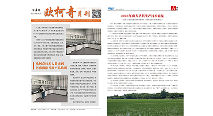 2023年第四期《av片网_欧美一区二_成人中文视频_在线成人免费观看_免费色网址_久久精品99月刊》发行