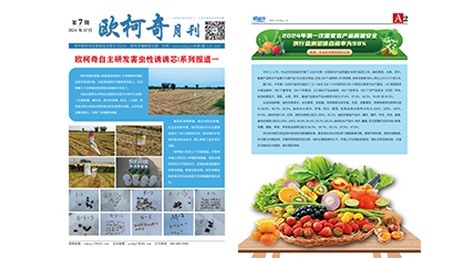 2024年第七期《av片网_欧美一区二_成人中文视频_在线成人免费观看_免费色网址_久久精品99月刊》发行