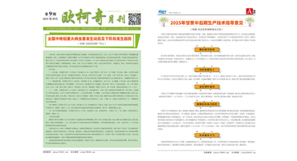 2025年第九期《av片网_欧美一区二_成人中文视频_在线成人免费观看_免费色网址_久久精品99月刊》发行