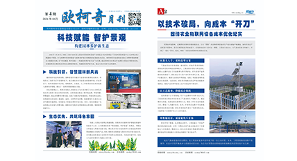 《av片网_欧美一区二_成人中文视频_在线成人免费观看_免费色网址_久久精品99月刊》2026年第四期发行