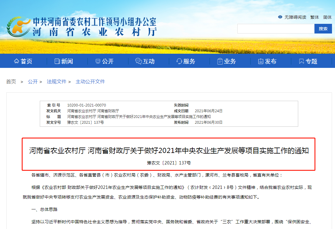 1625810575781326.png 通知截图.png