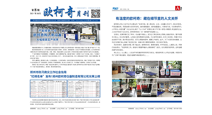 2021年第八期《av片网_欧美一区二_成人中文视频_在线成人免费观看_免费色网址_久久精品99月刊》发行