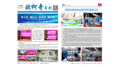 2022年第八期《av片网_欧美一区二_成人中文视频_在线成人免费观看_免费色网址_久久精品99月刊》发行