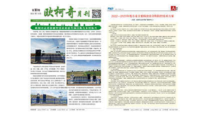 2022年第十期《av片网_欧美一区二_成人中文视频_在线成人免费观看_免费色网址_久久精品99月刊》发行