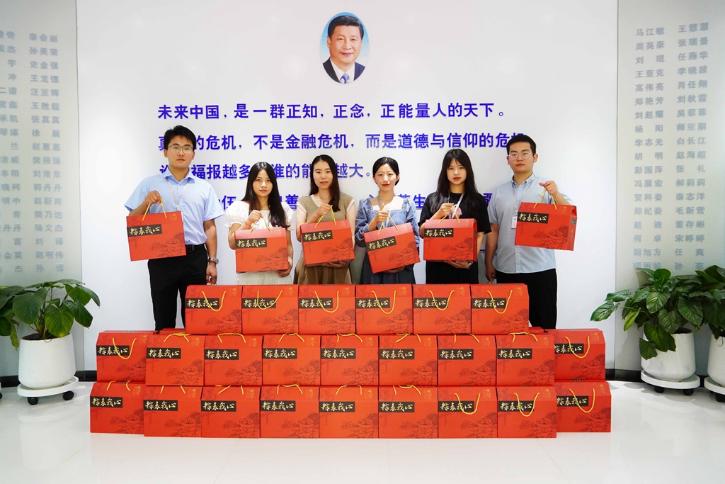 粽叶飘香，浓情端午丨av片网_欧美一区二_成人中文视频_在线成人免费观看_免费色网址_久久精品99为全体员工发放节日福利