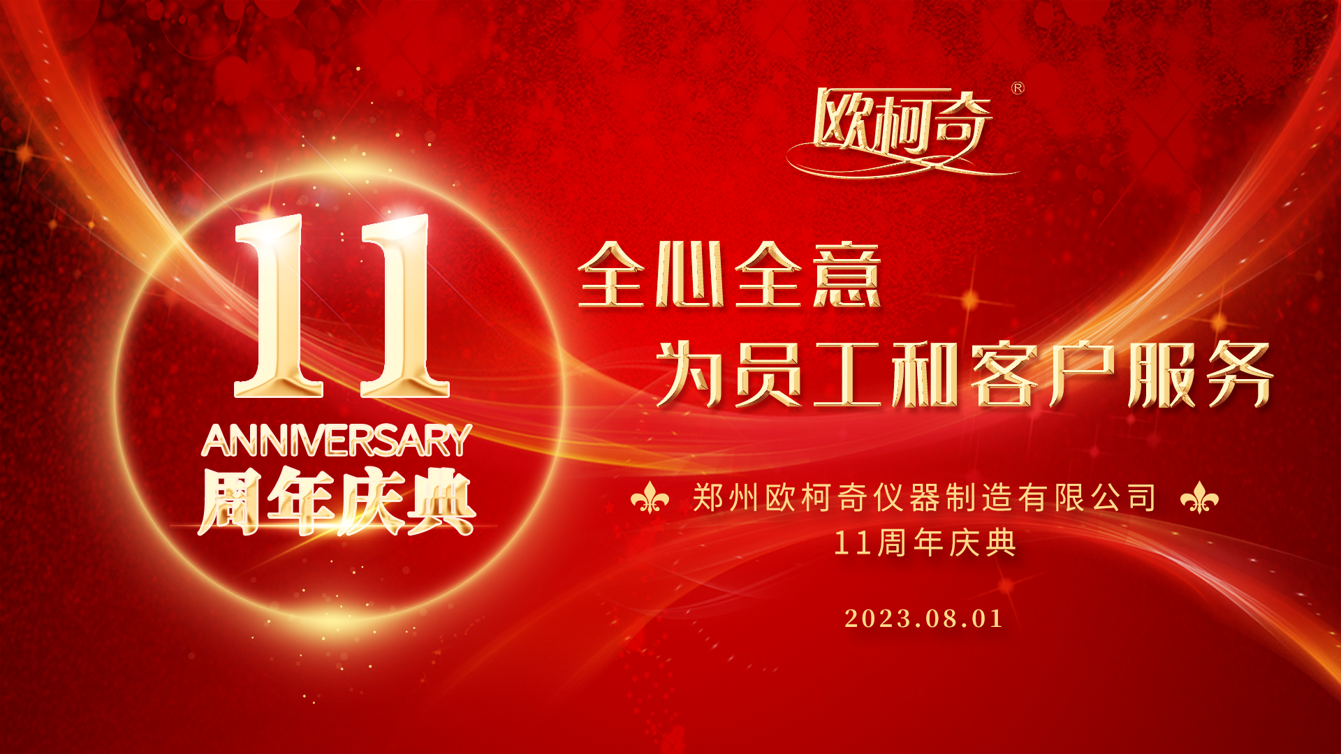 av片网_欧美一区二_成人中文视频_在线成人免费观看_免费色网址_久久精品99十一周年庆典暨2023新品发布会圆满举行