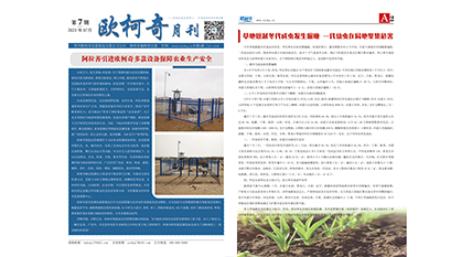 2023年第七期《av片网_欧美一区二_成人中文视频_在线成人免费观看_免费色网址_久久精品99月刊》发行