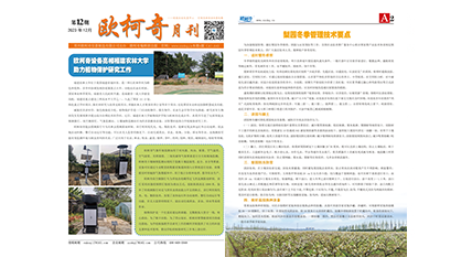 2023年第十二期《av片网_欧美一区二_成人中文视频_在线成人免费观看_免费色网址_久久精品99月刊》发行