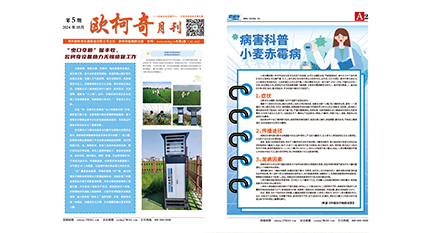 2024年第五期《av片网_欧美一区二_成人中文视频_在线成人免费观看_免费色网址_久久精品99月刊》发行 